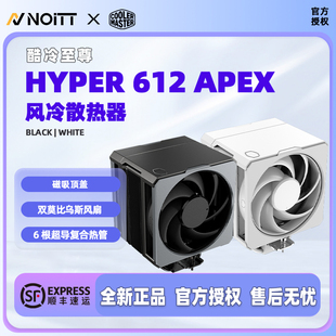 单塔风冷散热器 酷冷至尊 APEX 612 6热管不挡内存无光风扇 Hyper