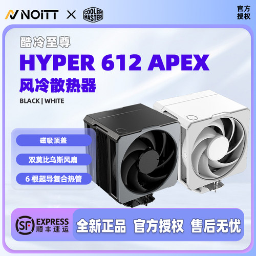 酷冷至尊Hyper612APEX散热器