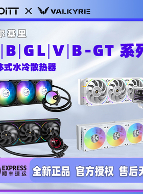 瓦尔基里VK A360 B360GT V360 AMG GL360 GLA360 屏幕水冷散热器
