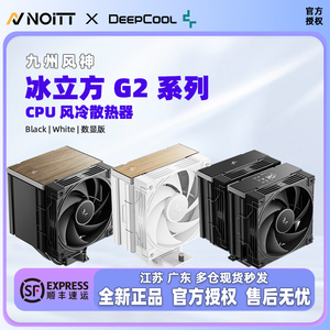 九州风神 二代冰立方AK400 AK500 AK620 G2木纹顶 数显风冷散热器