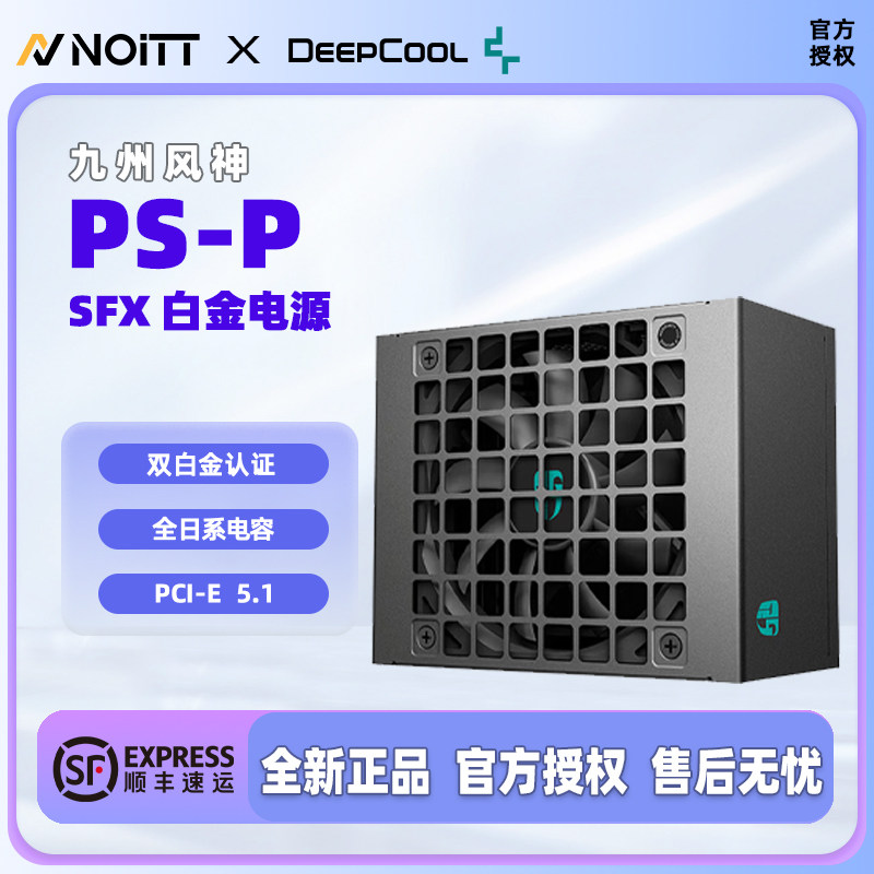 九州风神PSP台式机SFX电源图片