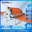 家纺帐篷面料摊布裁剪机设备 涂层布用铺布机针梭两用型拉布机服装