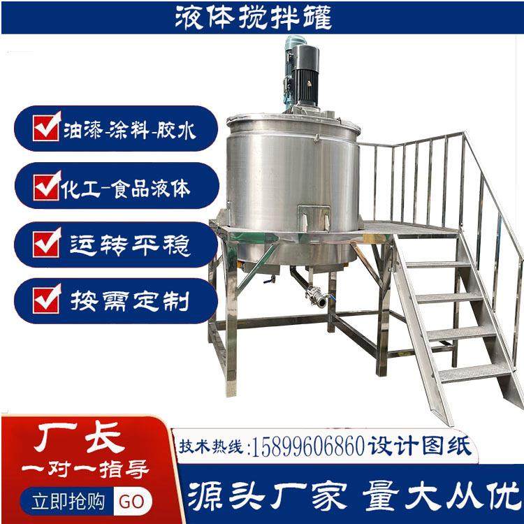 厂家电加热搅拌罐食品调和罐液体胶水搅拌机不锈钢搅拌罐,清洗/食品/商业设备,食品搅拌机,淘宝优惠券,粉丝福利购,淘宝优惠卷
