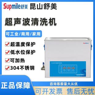 800DB DE超声波清洗器实验室首饰工业家用清洗机30L