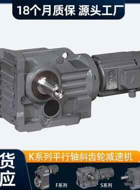 工厂自营质量保障KA37减速机TKA38减速机紫光硬齿面减速机K减速机