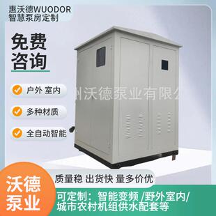 供应农村集中供水设备户外泵房机组一体化壁挂式控制箱不锈钢水泵