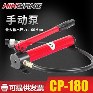 便携单作用小型油压泵CP-180手动液压工具直销