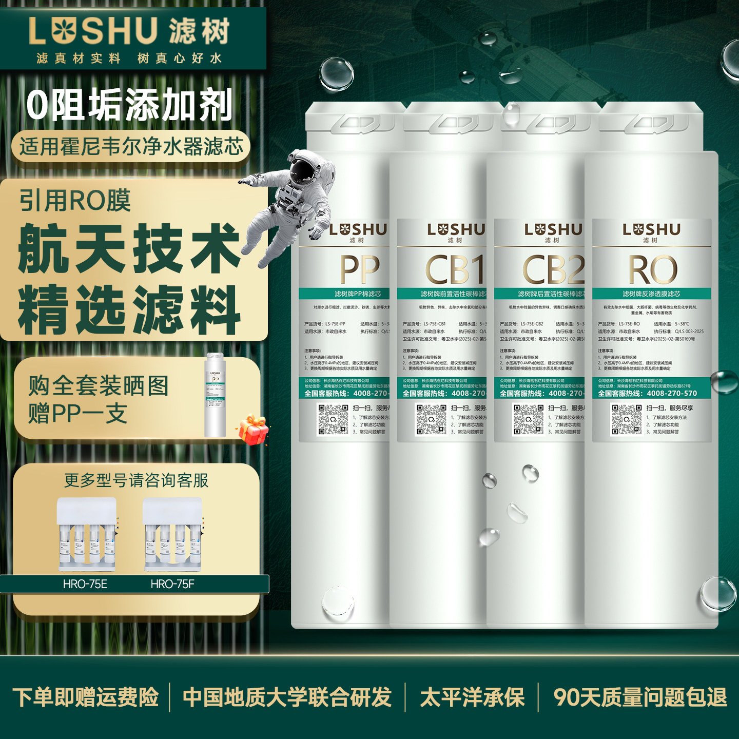 滤树适用霍尼韦尔净水器滤芯HRO-75E/HRO-75FCB前置CB后置活性碳