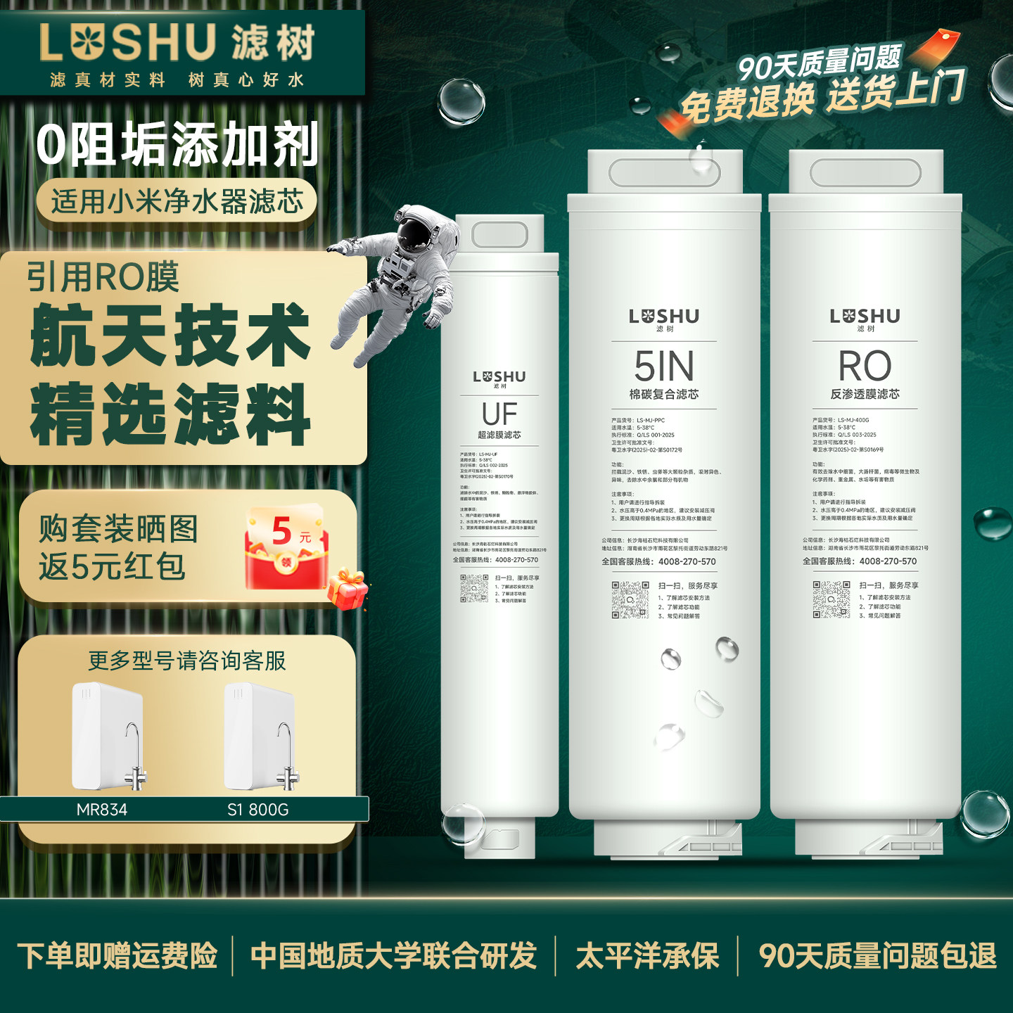滤树适用小米净水器滤芯M款MR834/S1 800G反渗透RO膜航空技术滤芯