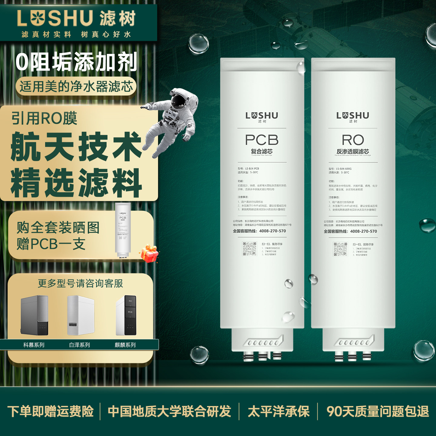 滤树适用美的COLMO净水器滤芯CWRC500-B15/B16/CWRC1000-C1CWRC80 - 实物图