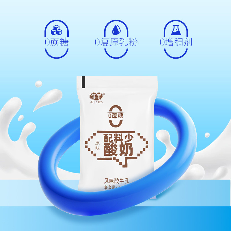 极简配方牛丰零蔗糖酸奶纯净好味酸奶