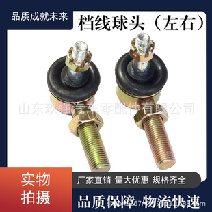 右 3003 左 00339横拉杆球头 转向方向拉杆正反球头 00359