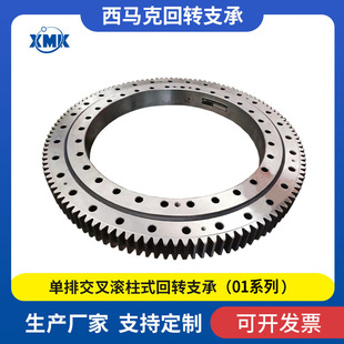 回转支承 吊车轴承 外齿圈转盘 回转支承厂家 011.40.800