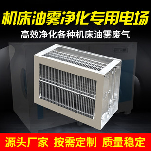 机床油雾净化cnc机床油雾分离器油雾收集器机械油雾净化器设备