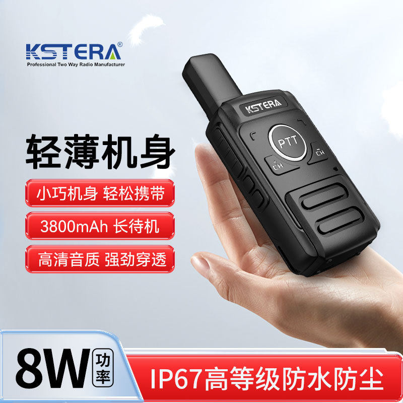 科圣通WP3批发大功率户外无线迷你儿童手台工地餐厅饭店迷你对讲