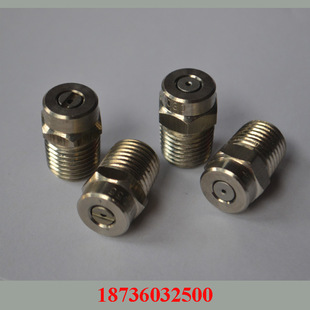 扇形不锈钢高压喷嘴平面清洗500bar高压喷嘴电动清洗机喷嘴