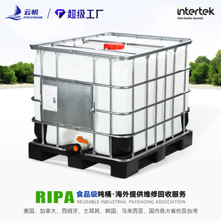 全新800升L加厚HDPE吨桶食品级储水桶IBC塑料化工桶集装 桶全塑底