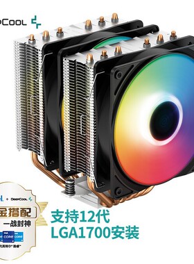 九州风神AG620数显版白ARGB同步灯光PWM温控六铜管电脑CPU散热器