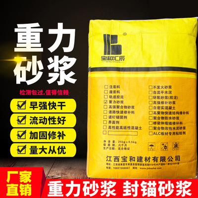 瑞昌重力砂浆声屏障风屏障重力式流动砂浆桥面附属工程安装填充