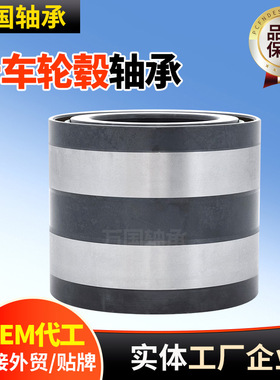 卡车前轮轴承厂家VKBA5314 BTH0018A卡车轮毂单元轴承 车轿轴承