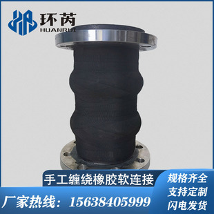 304不锈钢法兰可曲挠波纹膨胀节手工缠绕式 双球体橡胶软接头厂家