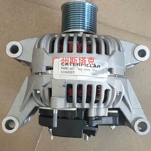 330D发动机24V 1693345 169 95A 3345交流发电机用于3116