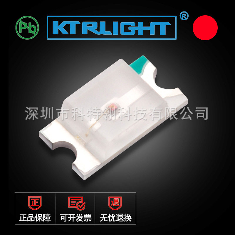 LED1206红外线发射管 940nm红外灯珠感应 发射器940波段红外线