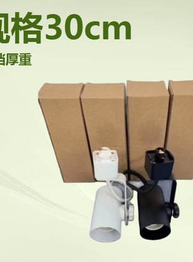 直筒款PAR30PAR38GU10MR16轨道灯架E27E26灯头PAR20led灯