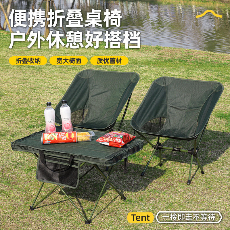 户外折叠桌椅三件套野餐露营户外便携可折叠月亮椅铝合金桌椅套装,模玩/动漫/周边/娃圈三坑/桌游,文化/体育周边,淘宝优惠券,粉丝福利购,淘宝优惠卷