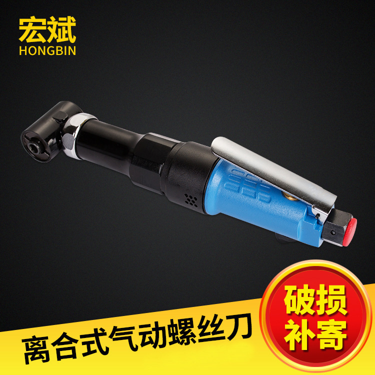宏斌90度弯头风批 OP-302L90 双锤式气动螺丝刀 螺丝起子