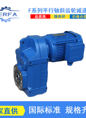厂家供应SFVF87SR57硬齿面SF157SR97减速箱