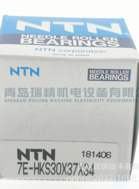 N-T-N 滚针轴承 7E-HKS30X37X34 HK303734 30mm X 37mm X 34mm