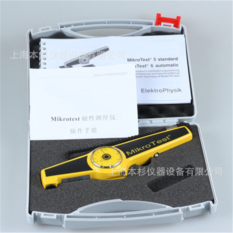 德国EPK麦考特MikroTest G6涂层测厚仪