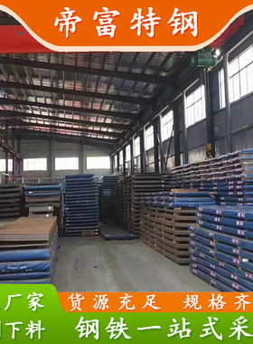 工程机械配件高强度板 Q460D低合金板切割 现货 矿山机械用高强板