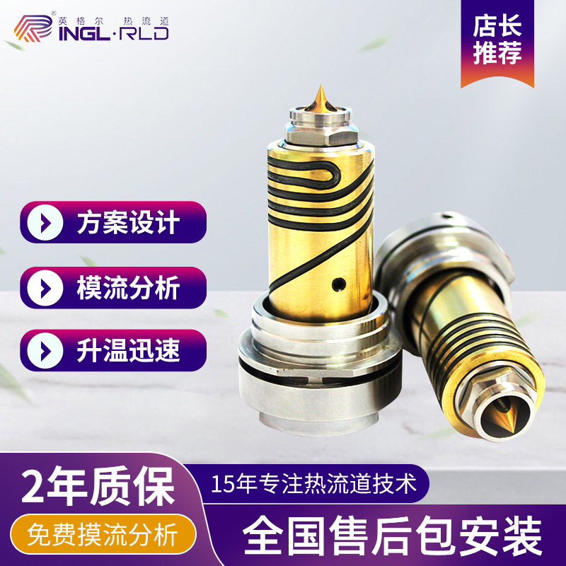 英格尔铜套尖点式热流道模具键盘键帽塑料模开放式热嘴热流道系统