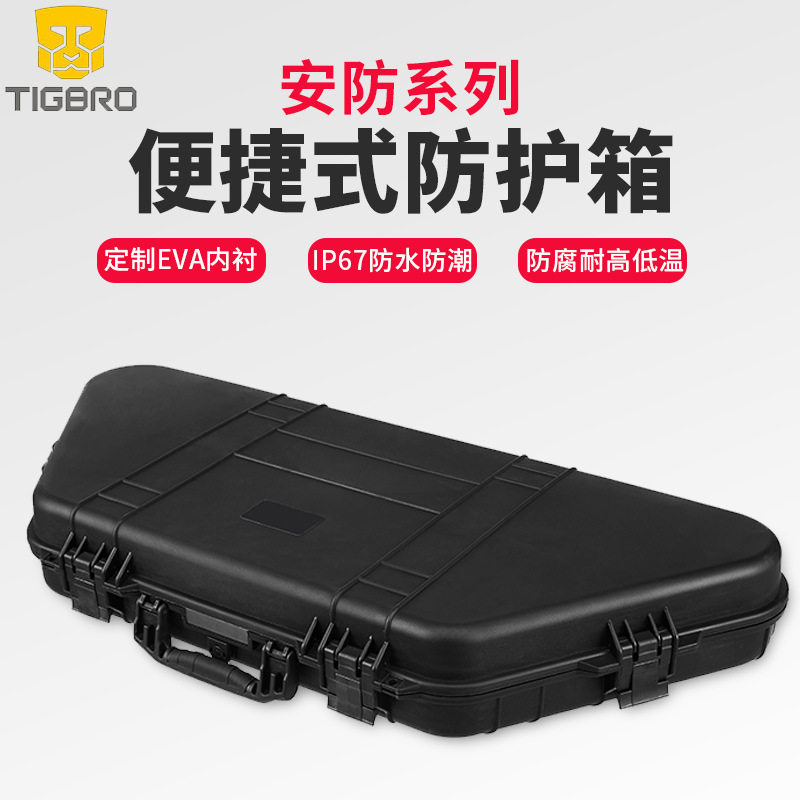 PP箱厂家 黑色弓箭箱  抗震抗压搞摔pp塑料长型箱,模玩/动漫/周边/娃圈三坑/桌游,文化/体育周边,淘宝优惠券,粉丝福利购,淘宝优惠卷