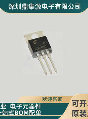 BD243C 全新 TO-220 功率晶体三极管 6A/100V NPN 直插 BD243
