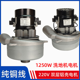 白云洗地机马达二层凸底220V吸尘器电机吸水机电动机吸力强劲工厂