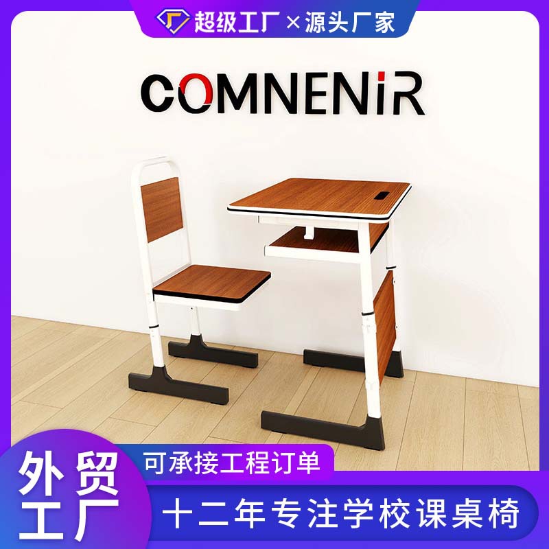 单人位培训班课桌椅 学校教室板式课桌椅小学生钢木课桌可升降桌