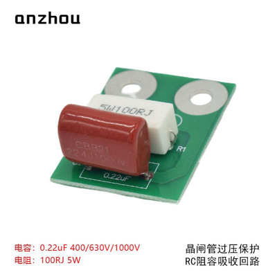 RC-2可控硅/整流管模块过电压保护阻容吸收224J1000V电阻5W100RJ