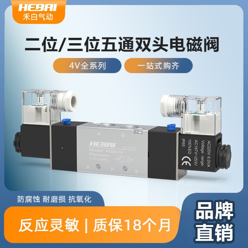 气动电磁阀4V120二位五通双电控双头电磁控制气阀 4V220-08/4V320