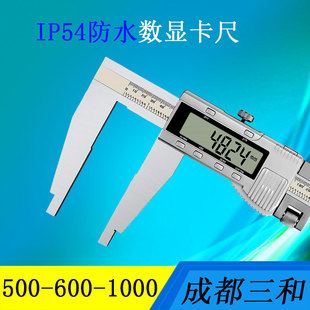 600 SHAHE 500 单下爪大量程防水数显卡尺0 1000mm 三和数显卡尺