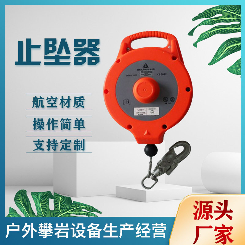 攀岩装备缓降器 攀爬人体缓降差速式防坠器 攀岩装备止坠器缓降器