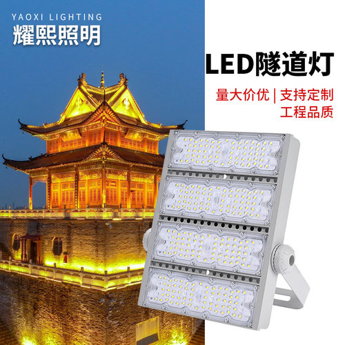 隧道灯100W户外照明灯运动场球场大面积泛光灯工程led隧道灯厂家