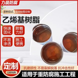 乙烯基树脂3301树脂 901乙烯基酯树脂化工合成树脂不饱和聚酯树脂