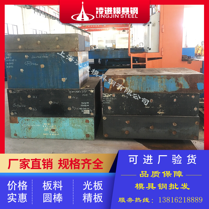 模具钢2738 厂家供应现货模具钢 圆钢  批发dc53钢板预硬化德国