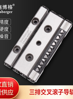 瑞施博格国产CRWM2-H三排交叉滚子导轨可替换THK/IKO精密滚柱导轨