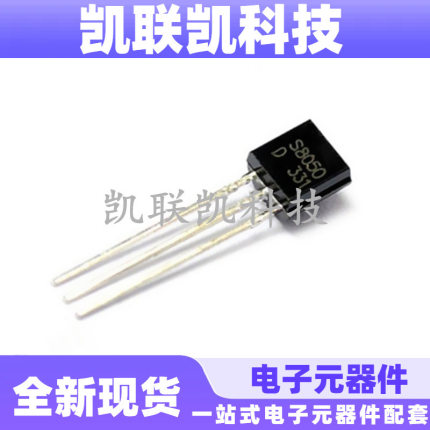 直插S8050D 直插S8550D 331  TO-92 PNP直插功率三极管 全新现货
