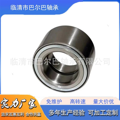 汽车轮毂轴承 DAC28580048 28BWD08A 3785A024 40BWD17