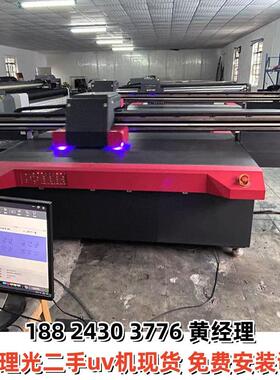 二手迈创金谷田东川汉拓鼎力2513UV打印机理光G5喷头uv平板喷绘机